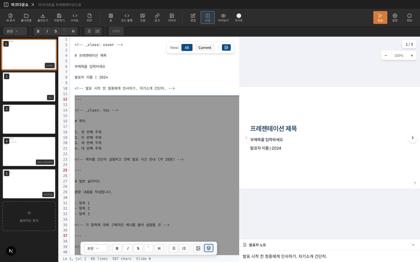 필름스트립 사이드바