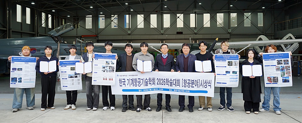 경운대 항공모빌리티와 산학협력 관련 공식 제공 사진