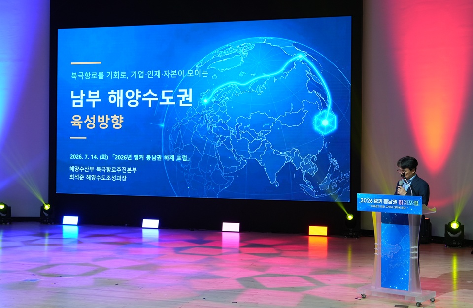 부산앵커 동남권 하계포럼 현장 사진