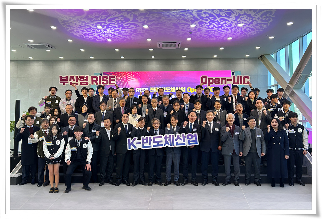 동의대와 아이큐랩 채용 연계형 필드클래스 공식 사진