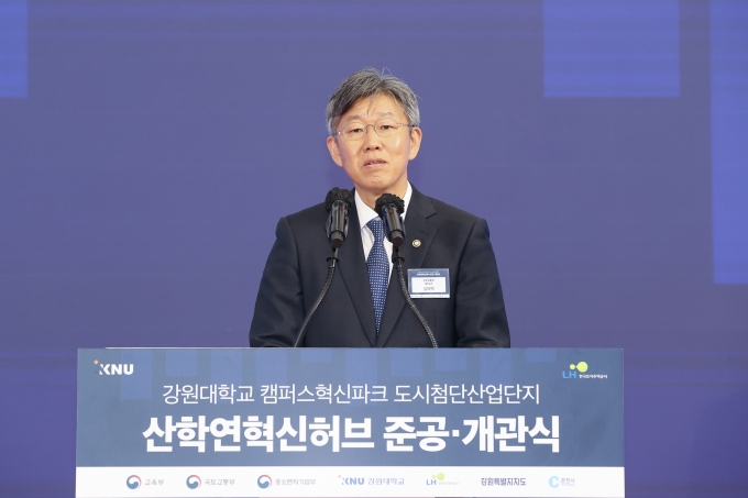강원대 캠퍼스 혁신파크 산학연혁신허브 준공 개관식 공식 사진