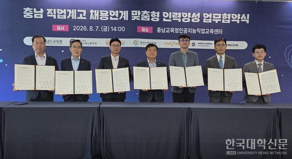 한국기술교육대 충남 직업계고 채용연계 맞춤형 인재양성 업무협약 현장 사진
